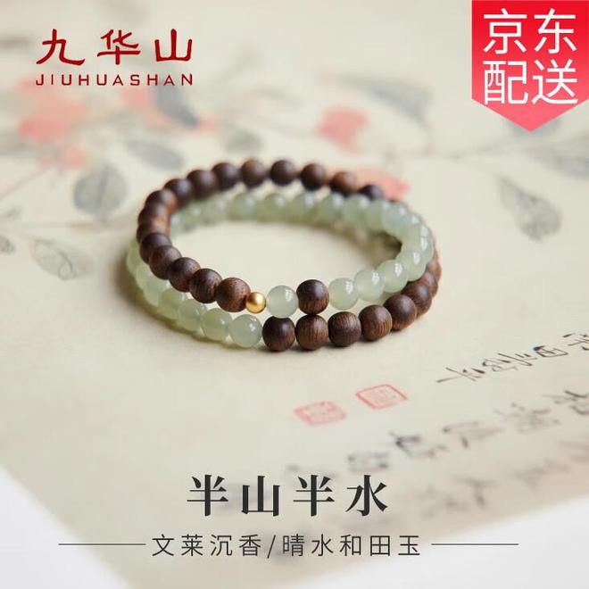 和田玉手串与天然线香的东方雅集CQ9电子网站一缕沉香伴流年：(图1)