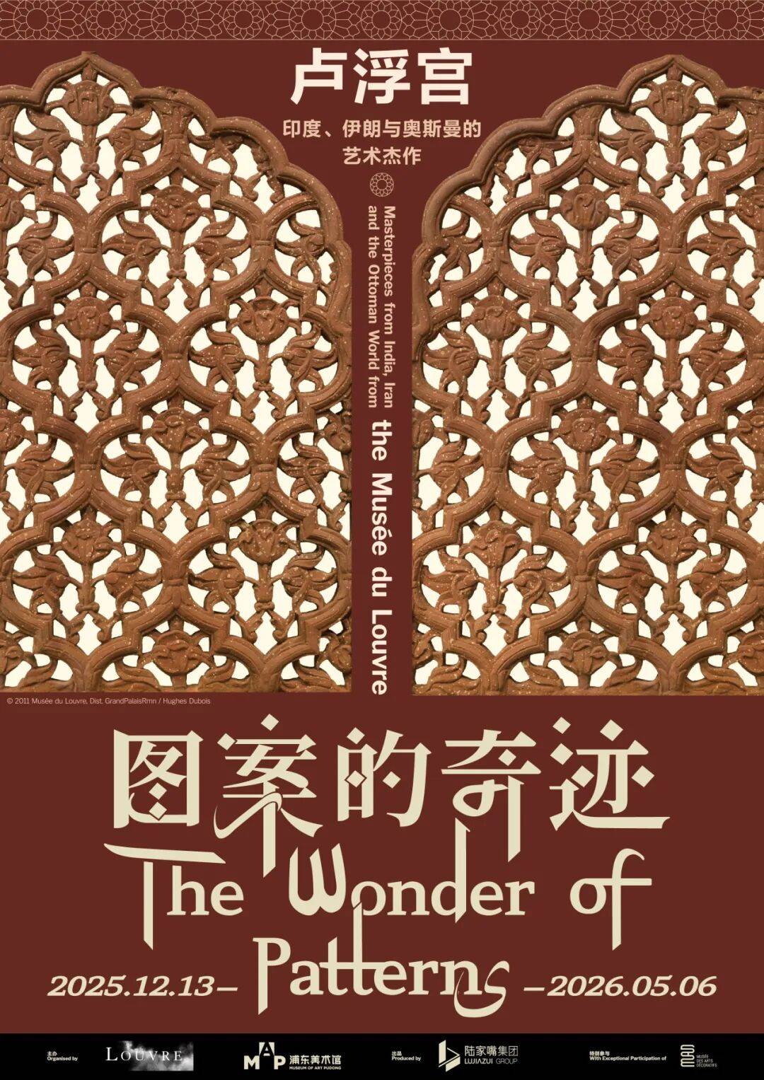 至在新空间、新展览中慢下来感受生活吧！CQ9电子登录AD News｜岁末冬(图1)