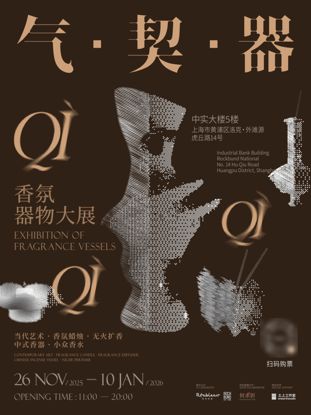 至在新空间、新展览中慢下来感受生活吧！CQ9电子登录AD News｜岁末冬(图2)