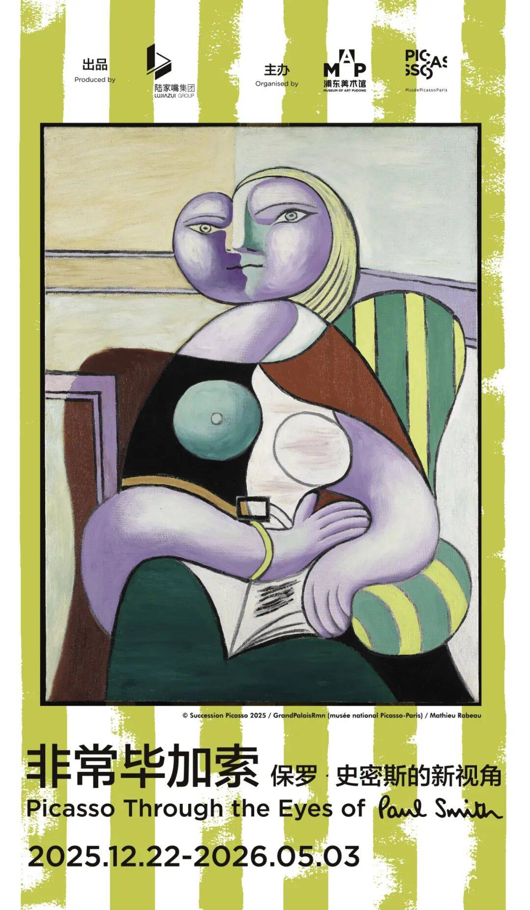 至在新空间、新展览中慢下来感受生活吧！CQ9电子登录AD News｜岁末冬(图5)