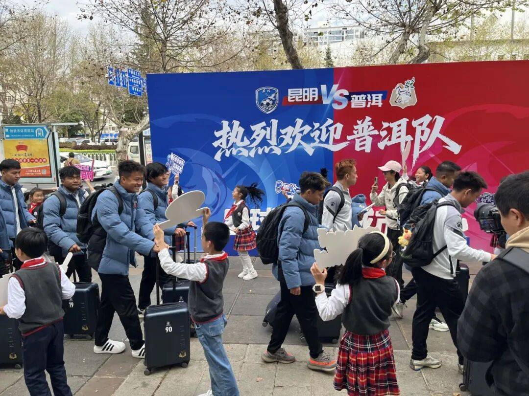 足球为媒鲜花赠客 昆明举行欢迎仪式迎接普洱队CQ9电子平台网站绿茵风云动 足动彩云南(图3)